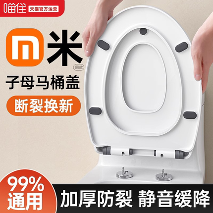 拼到家马桶盖板家用通用马桶配件厕所加厚缓降坐垫圈老式坐便器47