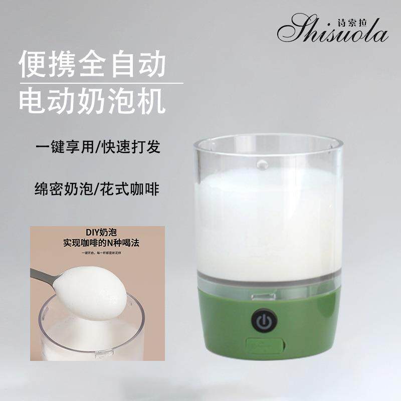 便携奶泡机户外旅行家用自动打奶器牛奶拉花打泡器冷奶奶沫机迷你