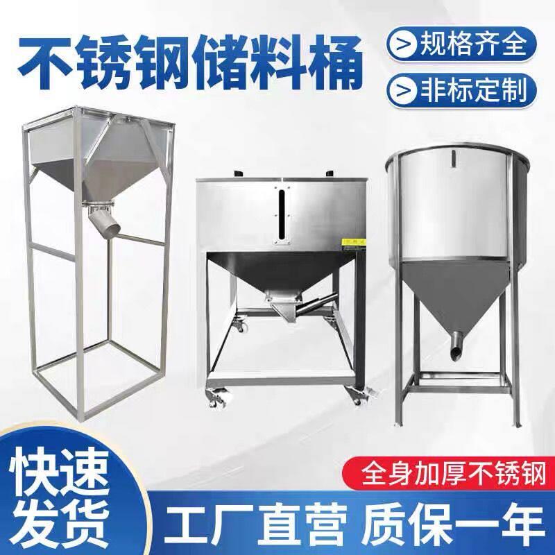 不锈钢料仓储料桶立式风送注塑机吹料机塑料颗粒储料罐机粮食储存