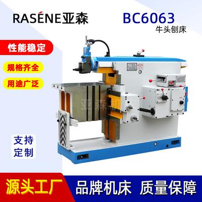 森机床BBC6063C6063606亚6牛头刨件床机械刨削机床加工中小型零厂