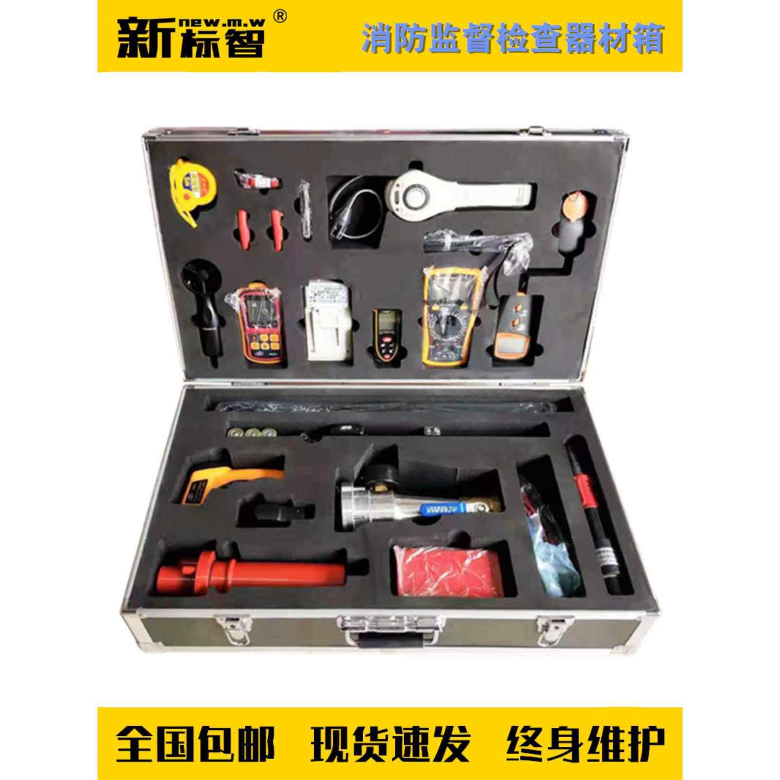 正品J-GA消防监督H检查 器材箱消防监督技术装备箱消防监督检测仪