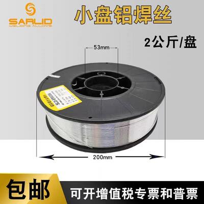 小盘供应萨立德铝及铝硅ER4043盘丝焊丝0.8/1.0/1.2