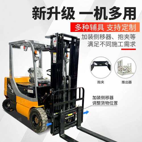 电动卸叉车装堆高冷1-5吨库吨车间仓库用1-5动新能源电叉车