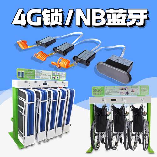 共享智能锁4G锁共享锁购物推车共享NB智能锁身份识别扫码锁
