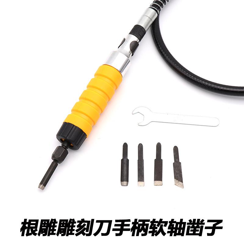 电动家具木工凿根雕雕刻刀手柄软轴凿子雕花凿木刻字刀台磨吊磨