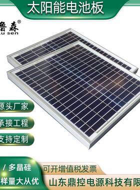 160W多单森晶硅阳能电池板18.7V14936太W野外监控站0林防火用