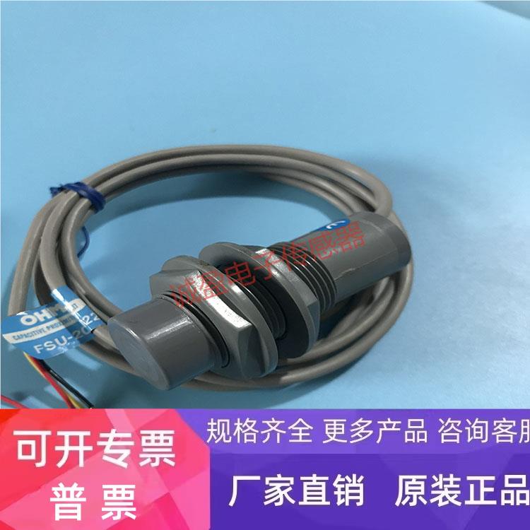 供应OHMAX传感器FSU-206-M22 FSU-206-M22R2 FSU-206-M16 206-M30