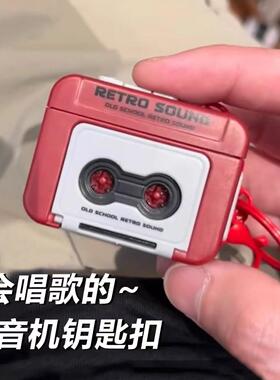 【复古可录音】迷你录音趣味音乐盒挂件创意表白礼物复古录音机
