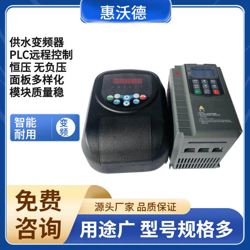 供水变频无负压变频给水设备PLC智能传感器压力罐泵房二次增压