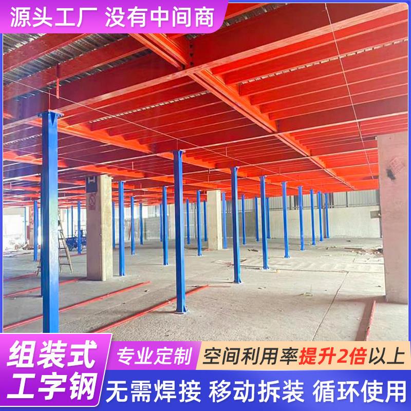 工字钢阁楼平台货架隔层搭建室内二层重型仓储车间大跨度出口定制
