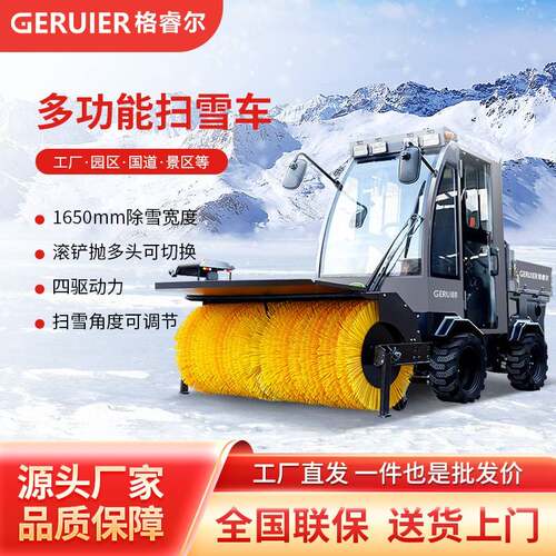 GRE-Q7驾驶式扫雪车四轮扫雪机除雪机大型燃油高速户外清雪
