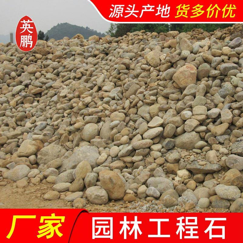 杂色鹅卵石3-5公分汕头园艺铺路造景装饰酒店民宿装修用河石