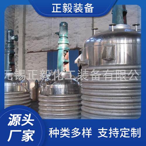 不锈钢内盘管搅拌罐蒸汽外半管加热配料桶日化可升降带平台反应釜