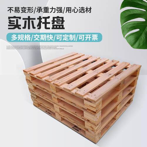 工厂仓储物流托盘冻库冷链木托盘货架木栈板卡板防渗漏托盘