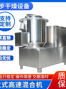 速混合机干粉末食品调料饲料304不锈钢立式搅拌机混料机厂
