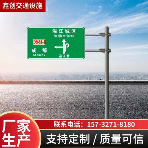 现货交通标志牌f杆反光道路限速三角牌警示牌杆件公路指示牌立杆