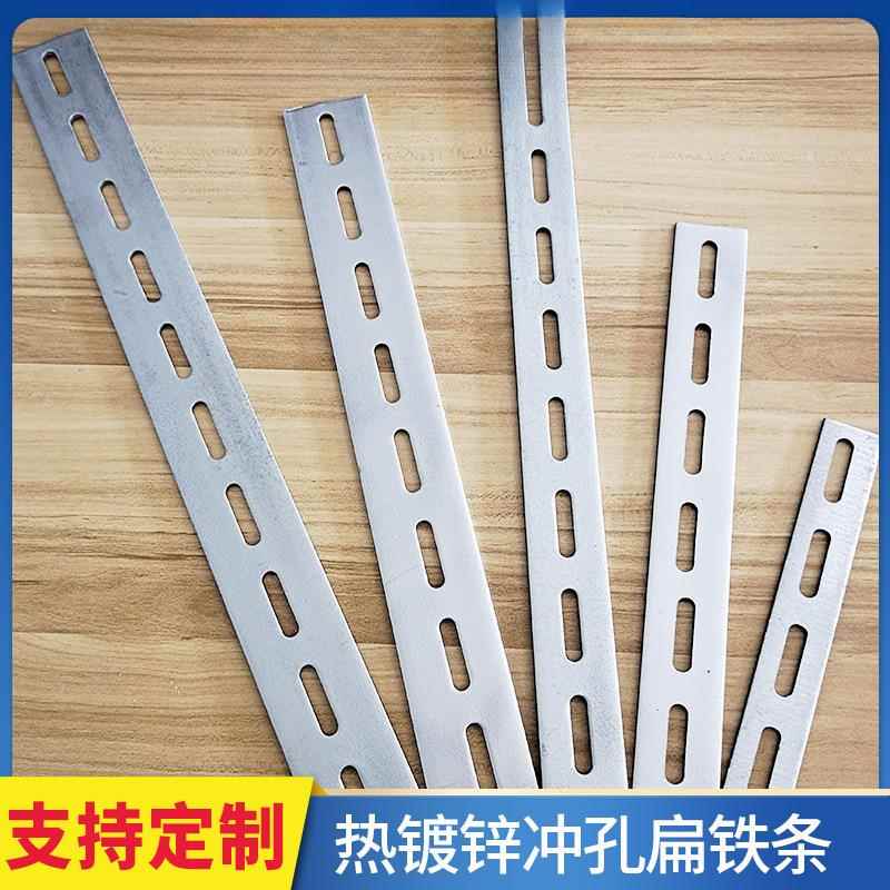 冲孔加厚非热镀锌开孔扁钢铁条冲孔接地扁铁40*4镀锌冲孔扁铁带钢
