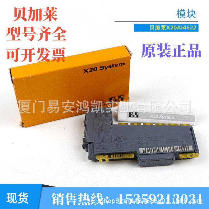 X0BM112 3AI775.6 3PS4659 贝加莱模块PS465 3DI486.6 .S3P4贝加