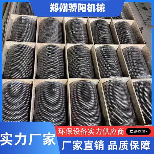 对辊造粒机辊皮复混肥制粒机配件小破碎筛网机头模头辊轴耐磨滚筒