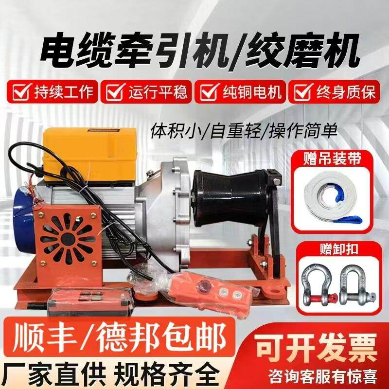 机动绞磨机3吨电缆牵引绞磨机380v小型电动绞磨机5吨拉电缆卷扬机