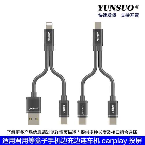 适用君用盒子carplay车易连直连猫等车机汽车盒子连接数据供电线 线