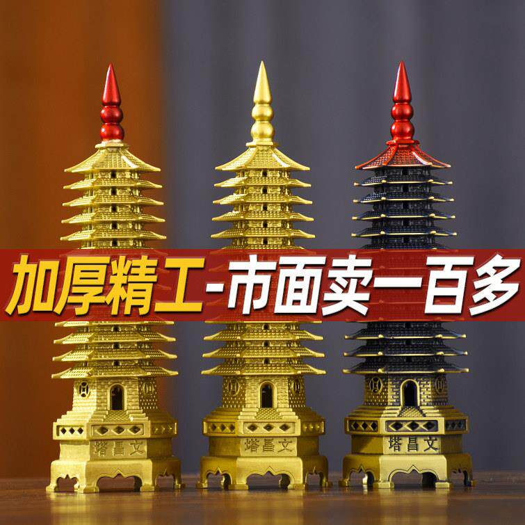 黄铜文昌塔摆件全铜13十三层9九层书房办公桌书桌文昌笔学生礼品