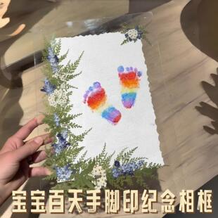 【步步生花】宝宝百天手脚印纪念相框手工DIY材料包创意自制摆件