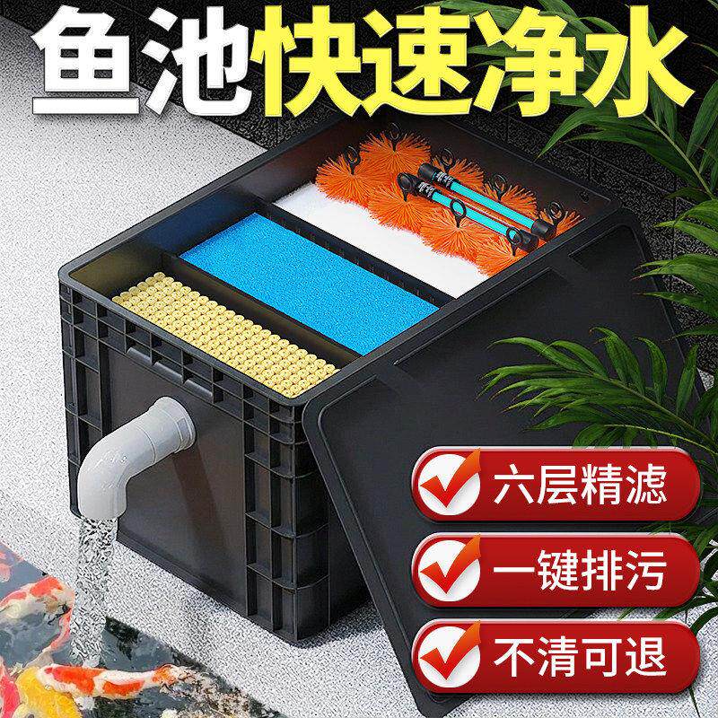 鱼池水循环系统过滤器设备鱼塘养鱼户外大型水池净水周转箱过滤箱