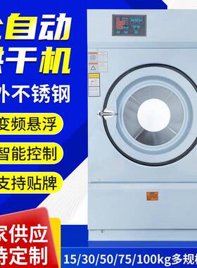 GQ-200P洗衣店宾馆床单全自动烘干机50kg酒店布草烘干机100kg工业