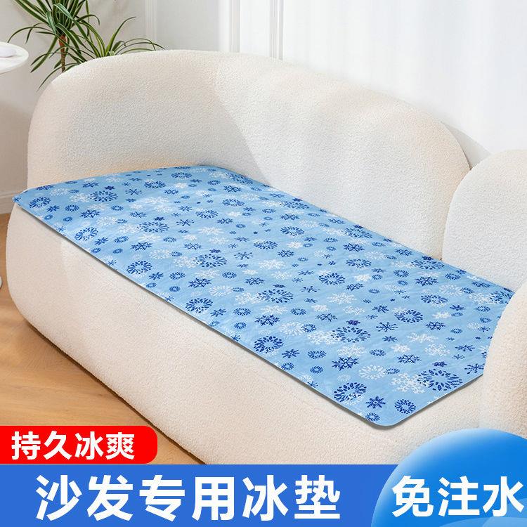 沙发冰垫床垫水凉垫子凉席坐垫单人冰凉坐垫学生宿舍夏天降温