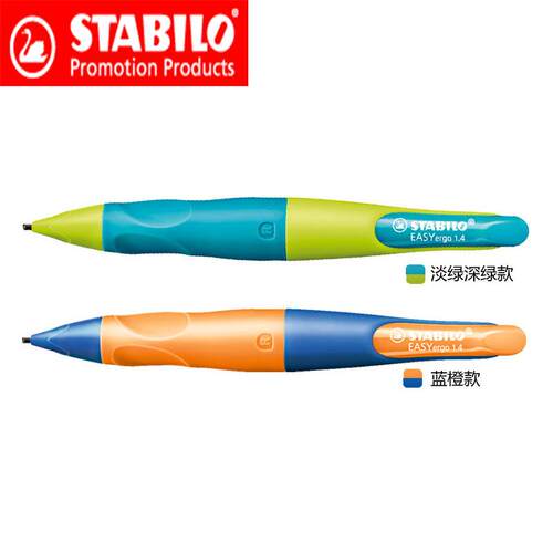 德国Stabilo思笔乐1.4mm矫正握姿铅笔送铅芯学生握笔自动铅笔