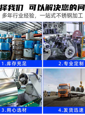 301不锈钢卷带 HV600°修圆边发条料精密弹片分条拉丝激光切割厂