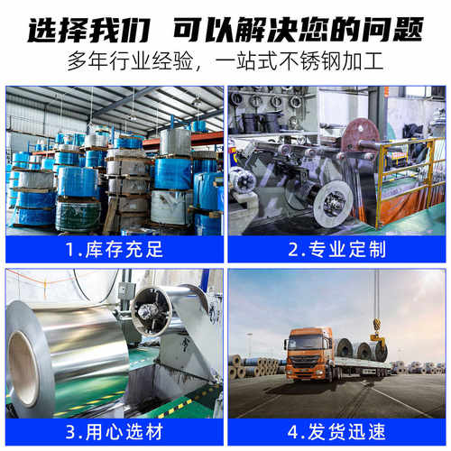 301不锈钢卷带 HV600°修圆边发条料精密弹片分条拉丝激光切割厂