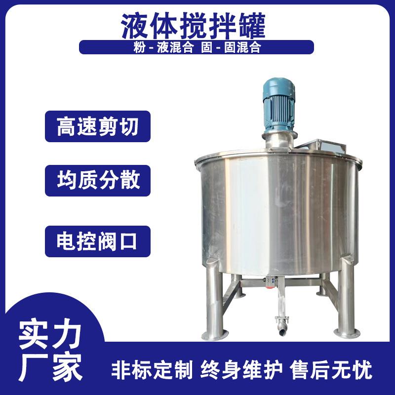 直供不锈钢反应釜胶粘剂反应釜不锈钢材质加热反应釜食品级材质