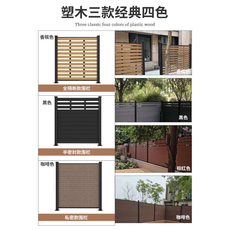 户外露台塑木围栏栅栏防腐木塑围栏别墅花园围墙篱笆庭院装饰护栏