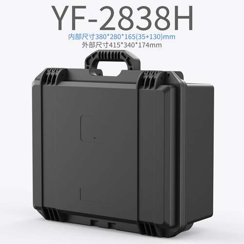 亿丰手提式塑料工具箱仪器设备箱安全防护箱防震防潮防水箱288H