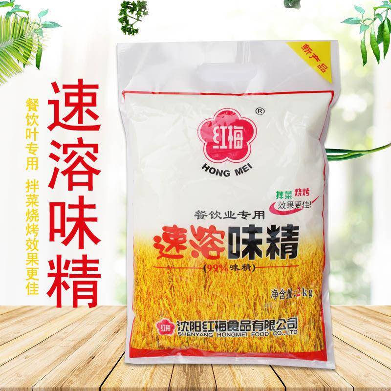 红梅速溶味精调味料2kg大袋食堂餐饮味素拌菜炒菜烹饪调味品图片