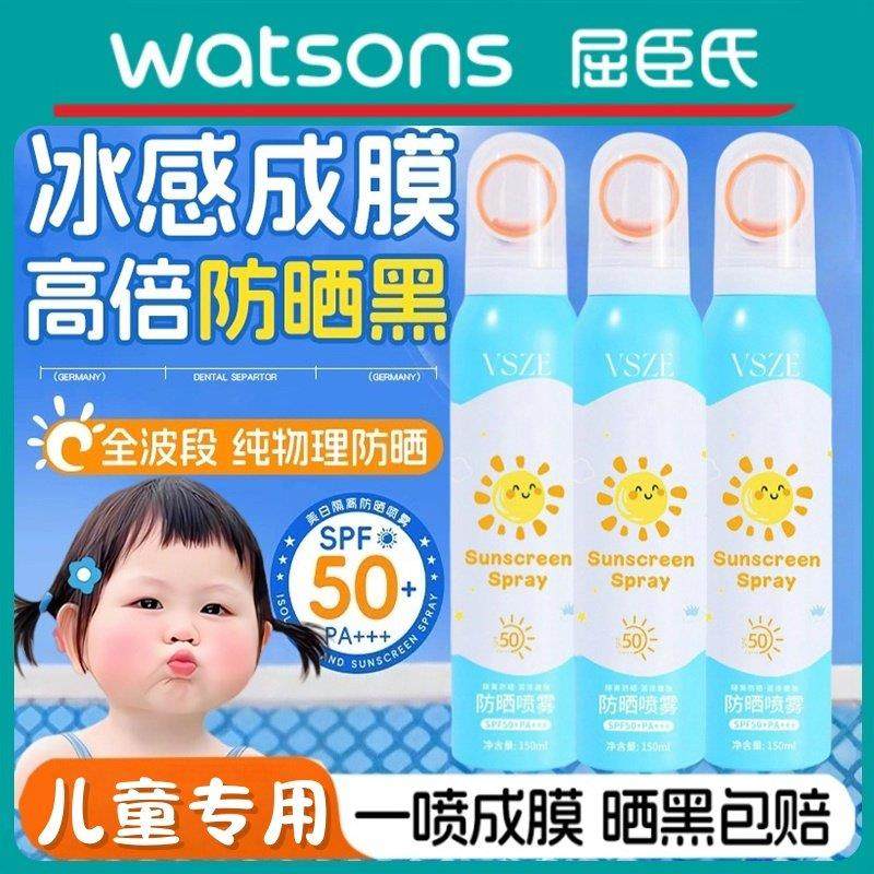 氏儿童防晒喷雾霜男女童0-12岁专用50倍抗UV大人通用脸部