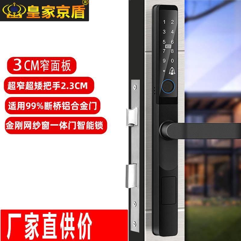 工厂断桥铝指纹锁3CM纱门智能锁户外防水窄框矮把手密码锁
