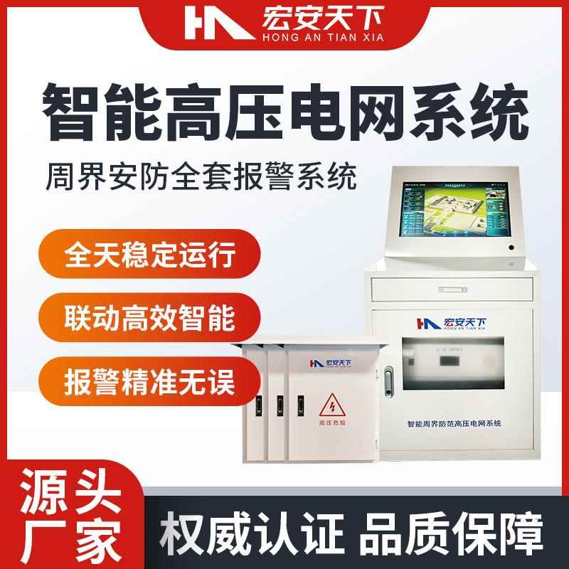 脉冲高压电网主机监狱看守所围墙周界报警系统防盗电子围栏防护 - 实物图