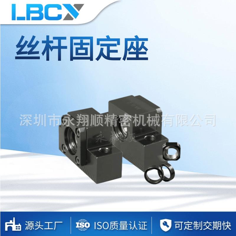 丝杆固定座支撑座米思米厂家直供BK20-C5