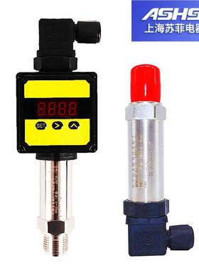 上海苏菲ASS1FA-130.6Mpa数1X小巧型数显压力变送器1MHPa 6.MPa液