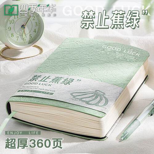 四季年华A5笔记本加厚记事本软皮横线本学生通用记录本日记本
