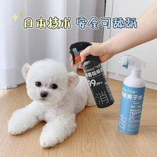 它净离子水狗狗清洁宠物比熊除菌除臭消毒祛味次氯酸免洗喷雾干洗