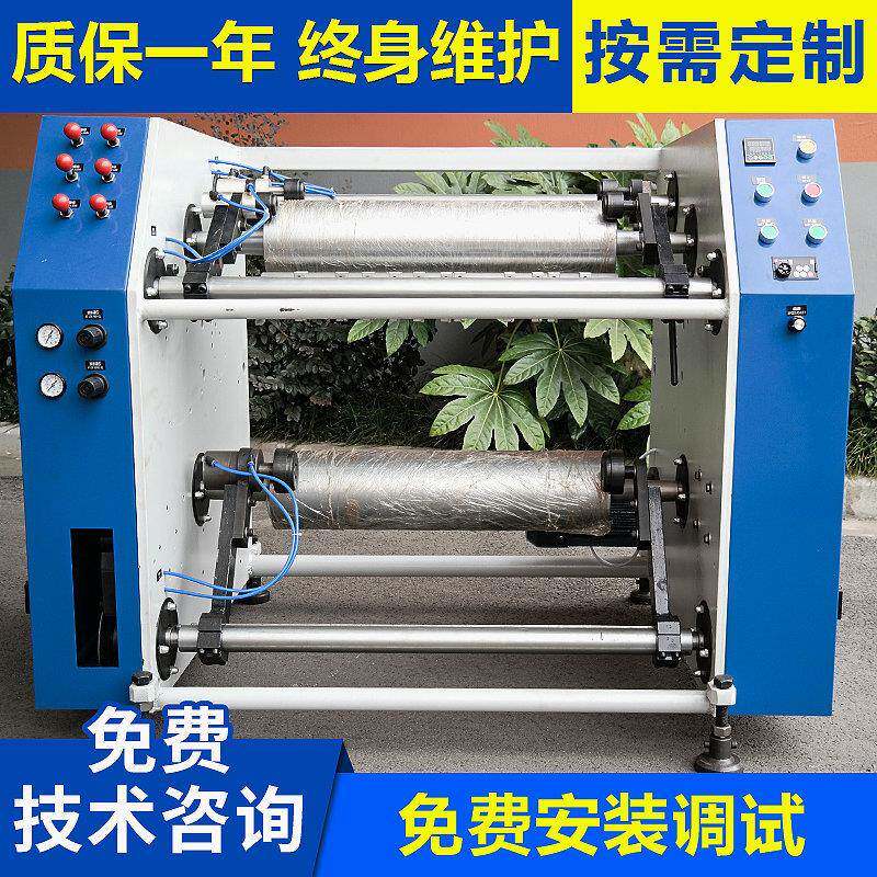 大型高效拉伸保鲜膜复卷机缠绕膜复卷机分切机半自动复卷机