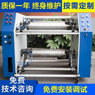 大型高效拉伸保鲜膜复卷机缠绕膜复卷机分切机半自动复卷机