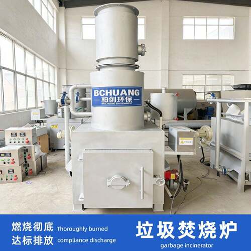 工业垃圾焚烧炉学校园区焚烧炉校园生活垃圾温热解处理设备