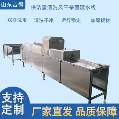 养殖场禽蛋去泥洗蛋机毛蛋盐水蛋浸泡清洗机商超保洁蛋加工