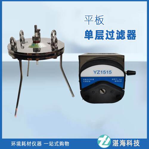 不锈钢碟式微孔滤膜微生物薄膜过滤器蠕动泵不锈钢电动恒流泵