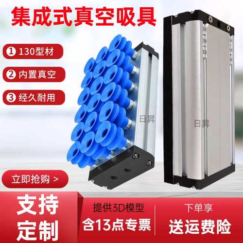 工业机械手真空吸具重载码垛木板纸箱玻璃搬运集成式真空海绵吸盘